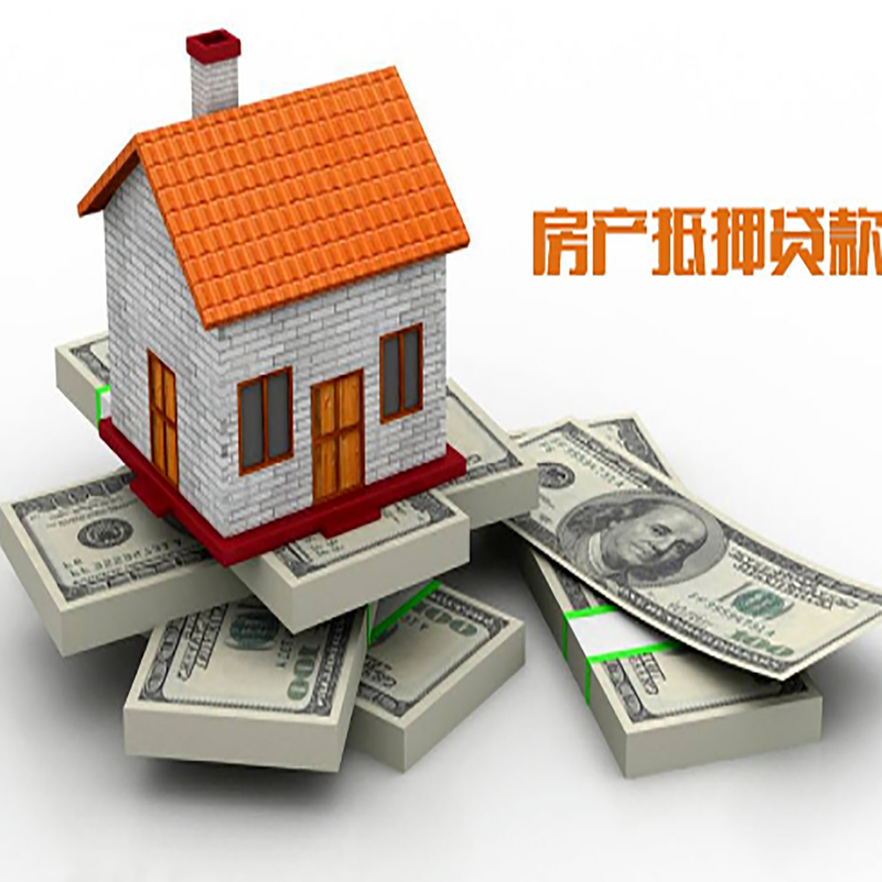 镇宁北碚房产抵押贷款利率及怎么办理