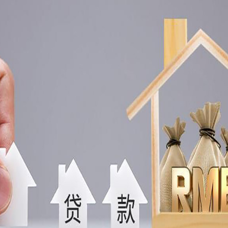镇宁房屋抵押经营贷款全流程,保姆级