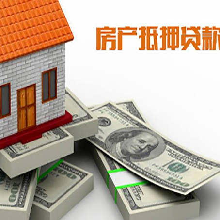 镇宁房产抵押贷款负债过高一定会被拒绝吗