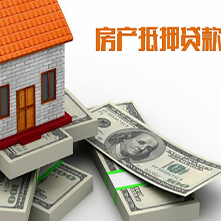 镇宁房产抵押抵押贷款流程