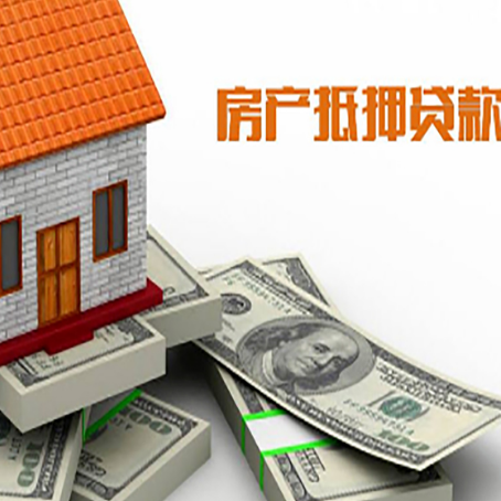镇宁房子抵押贷款怎么贷？