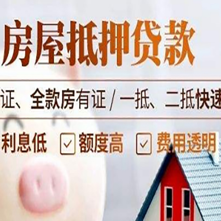 镇宁房子抵押贷款利率上涨对市场的影响
